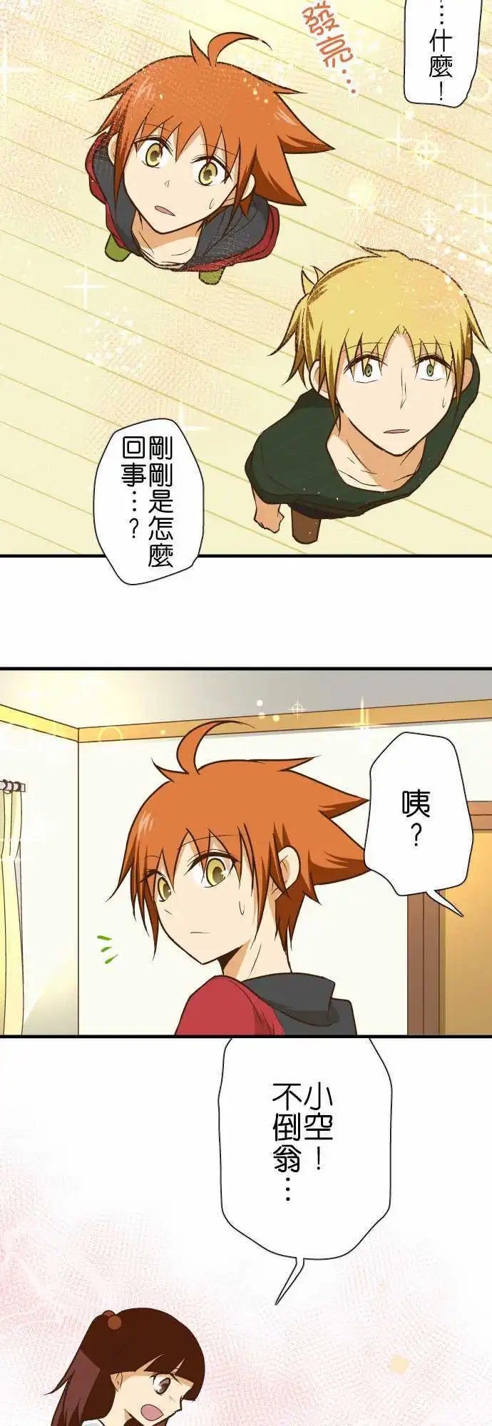 第131话 不管几个都行