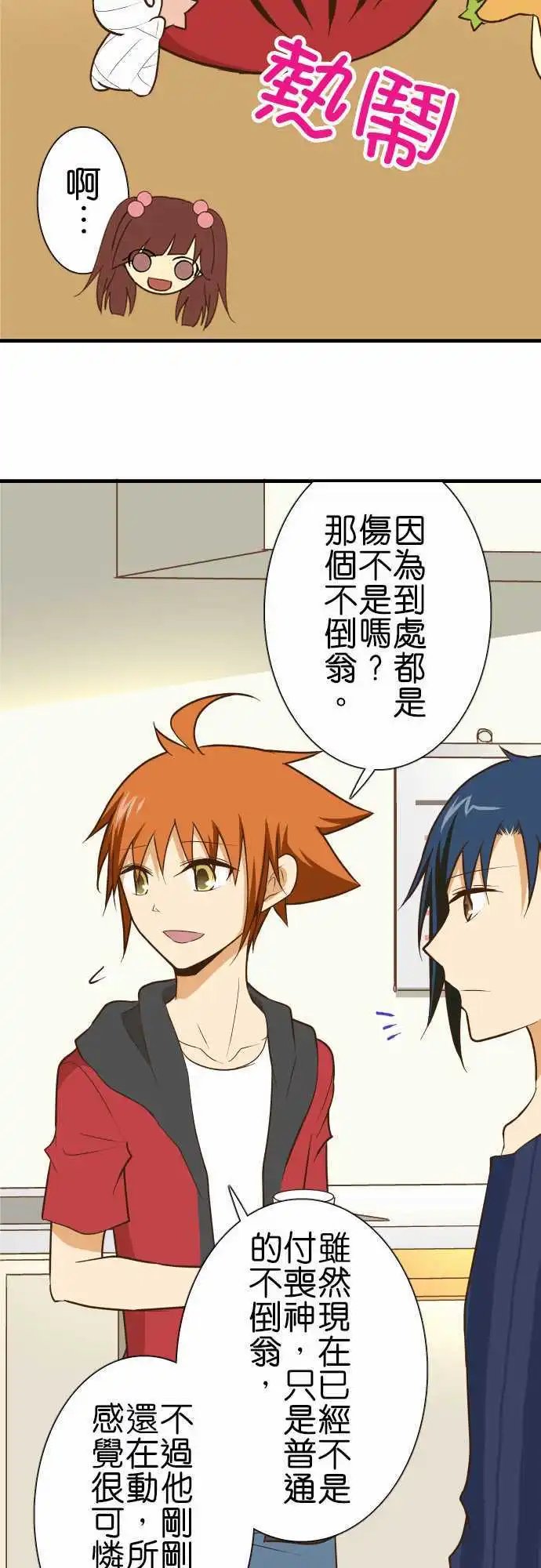 第131话 不管几个都行