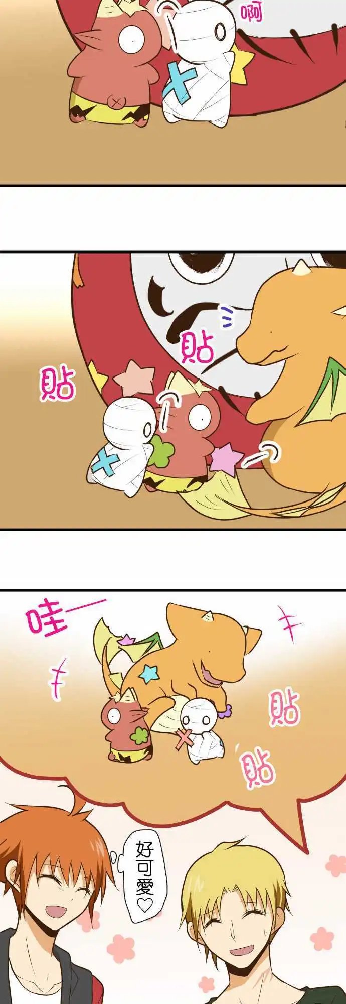 第131话 不管几个都行