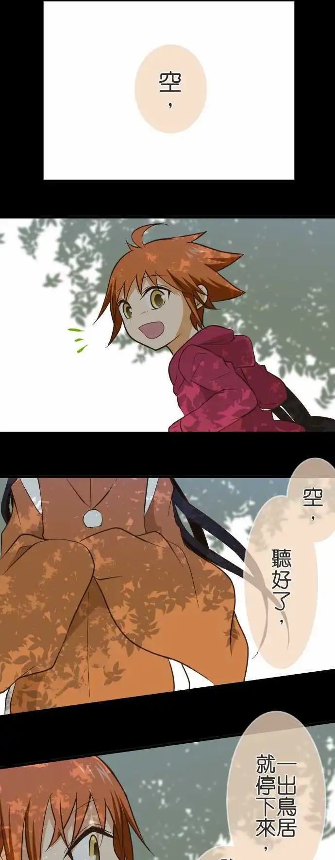 第132话 视线