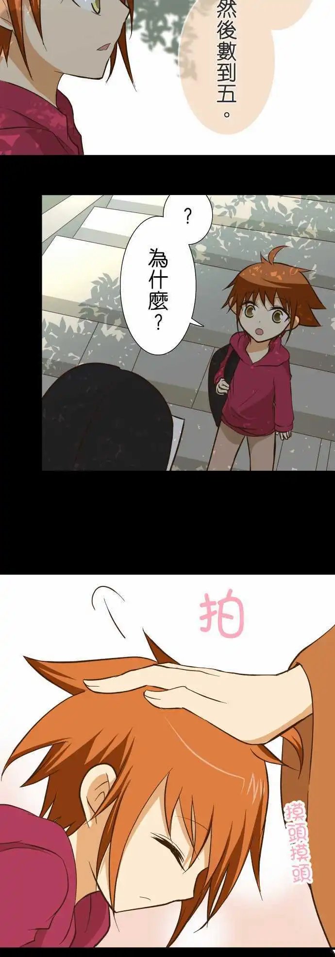 第132话 视线