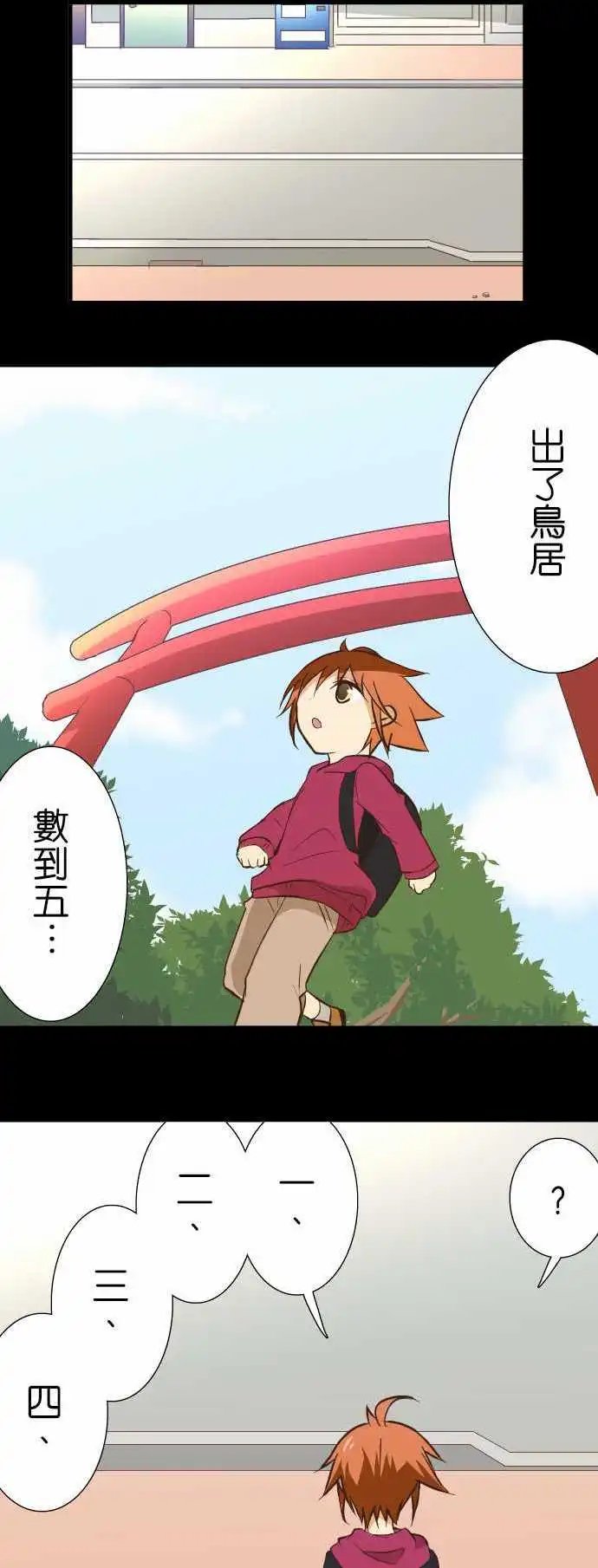 第132话 视线