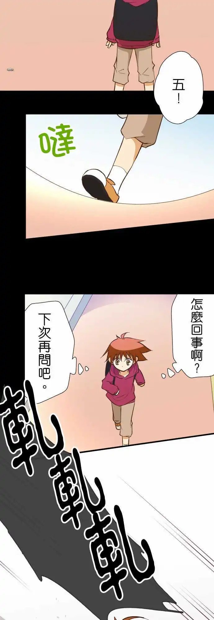 第132话 视线