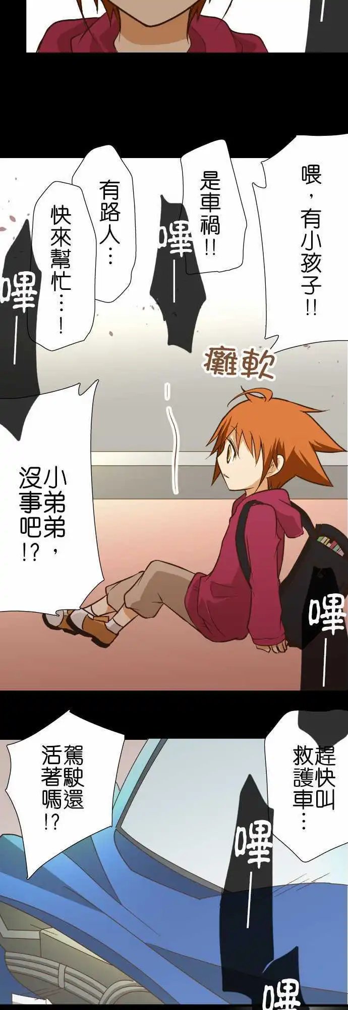 第132话 视线
