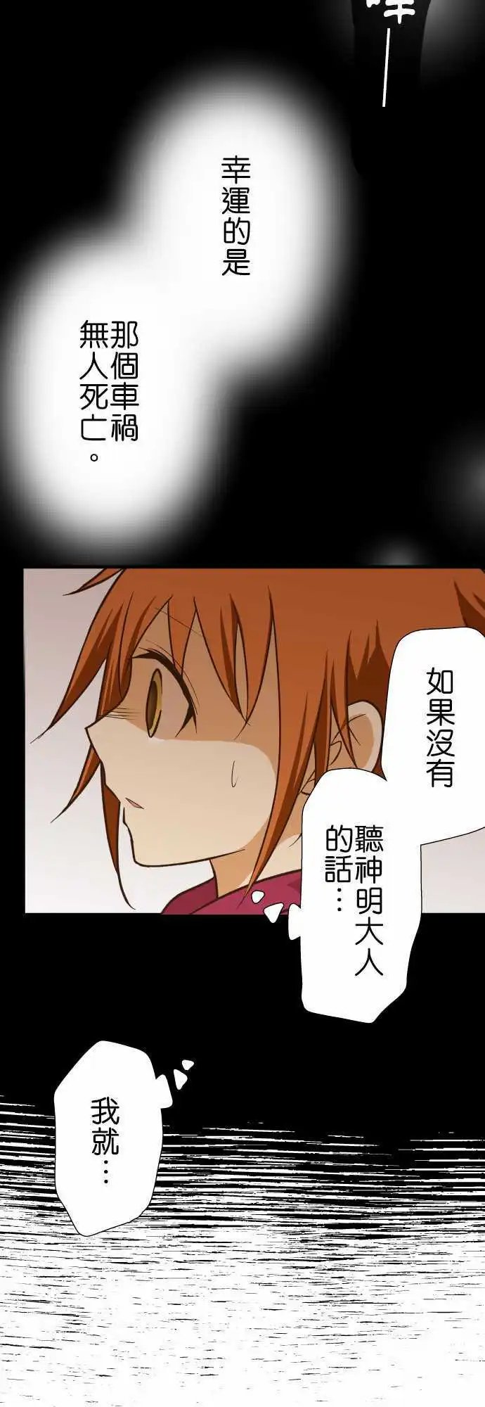 第132话 视线
