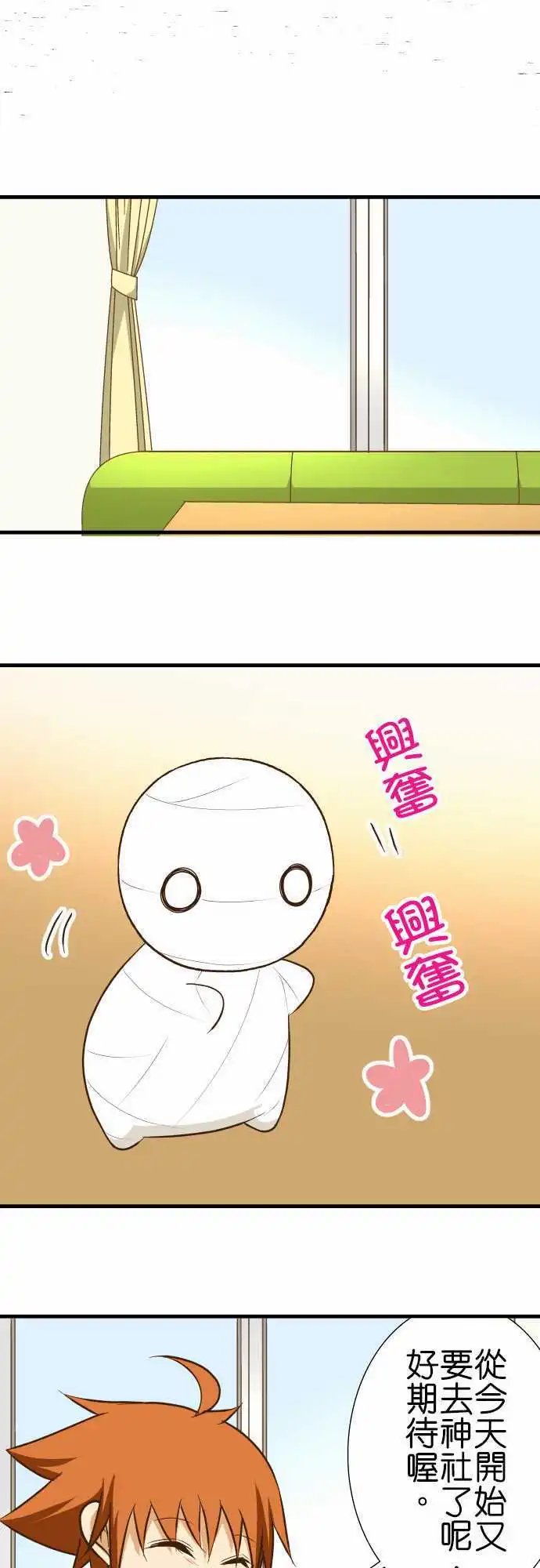 第132话 视线