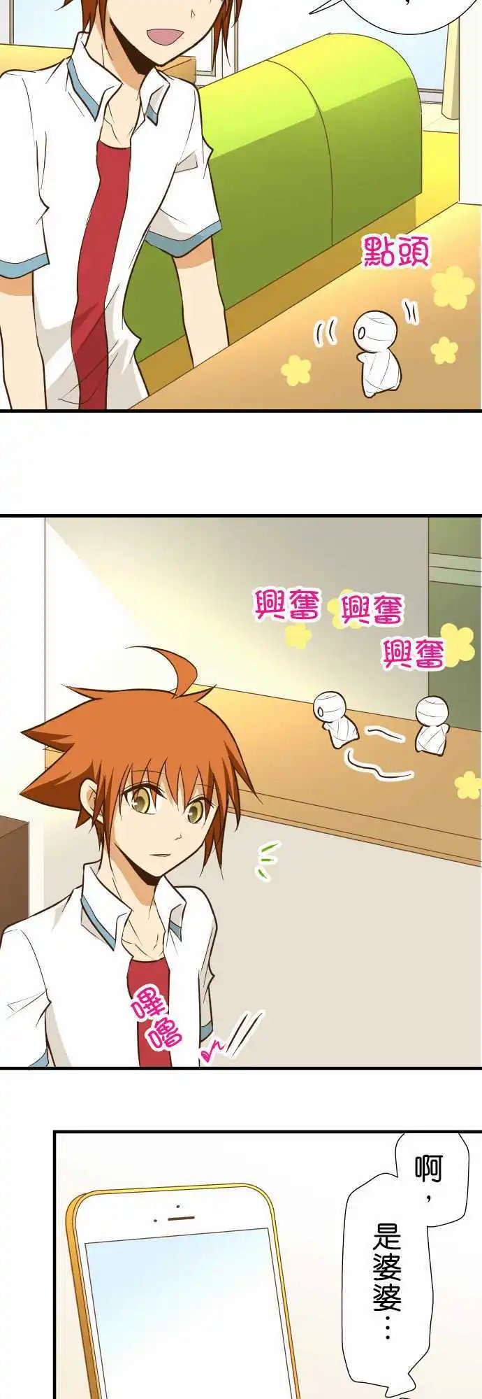 第132话 视线