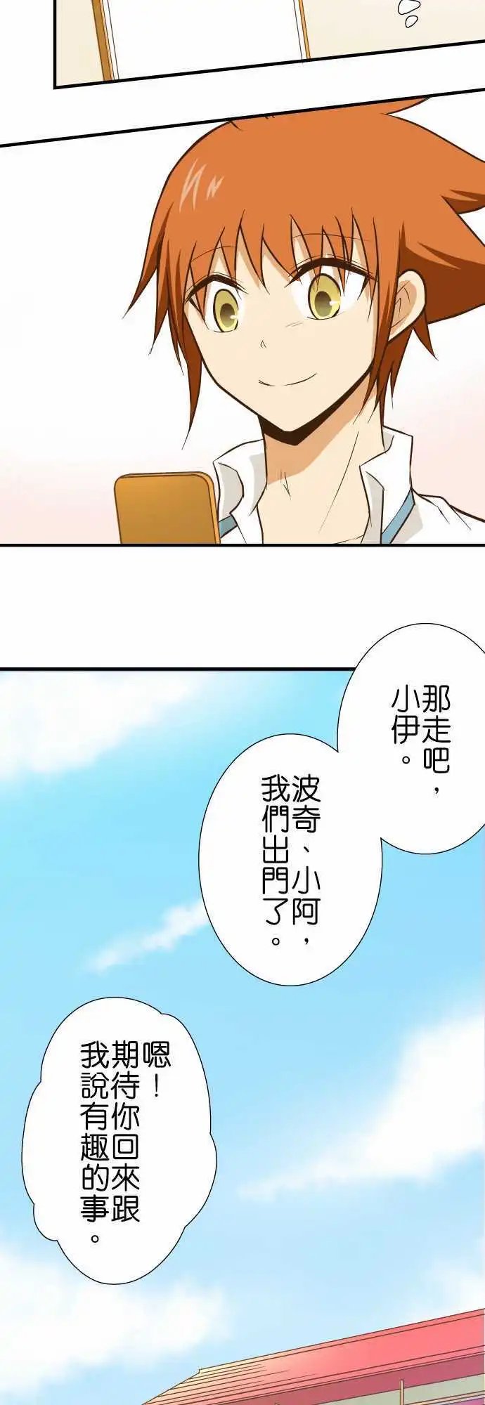 第132话 视线