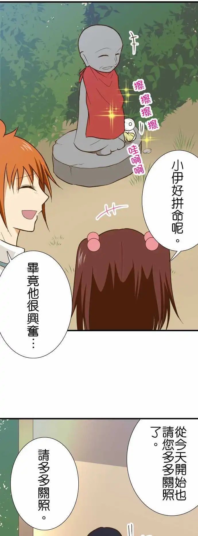 第132话 视线