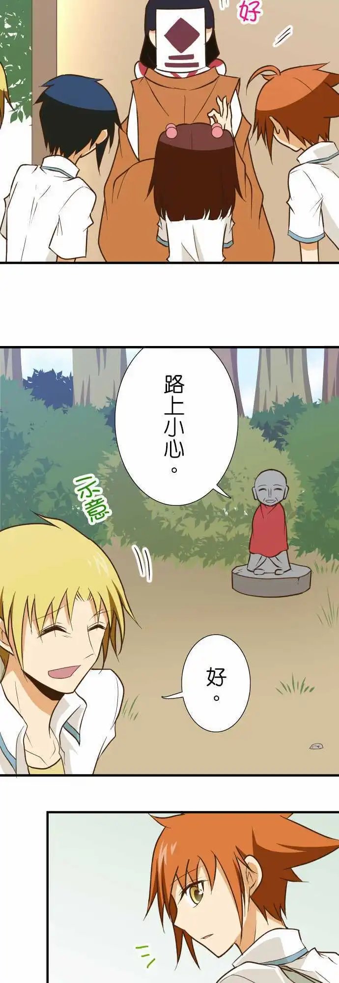 第132话 视线