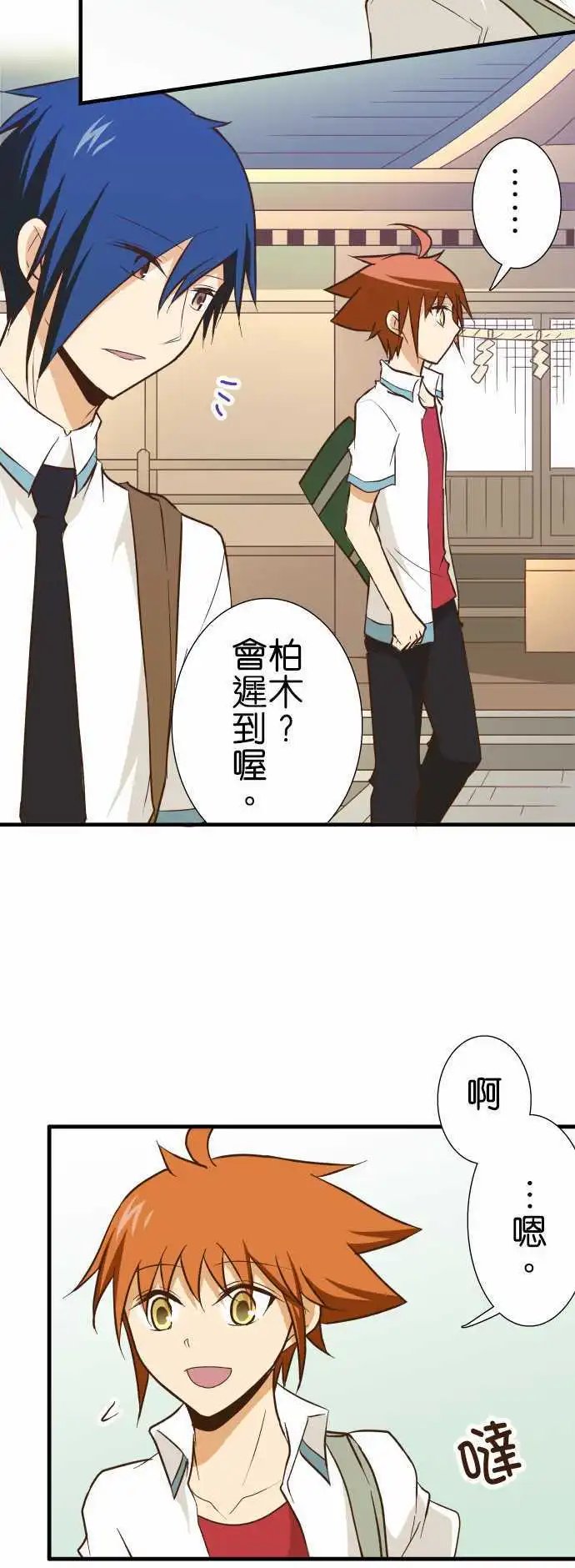 第132话 视线