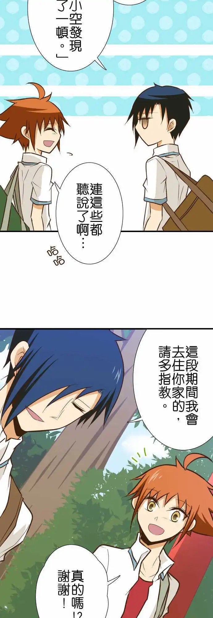 第132话 视线
