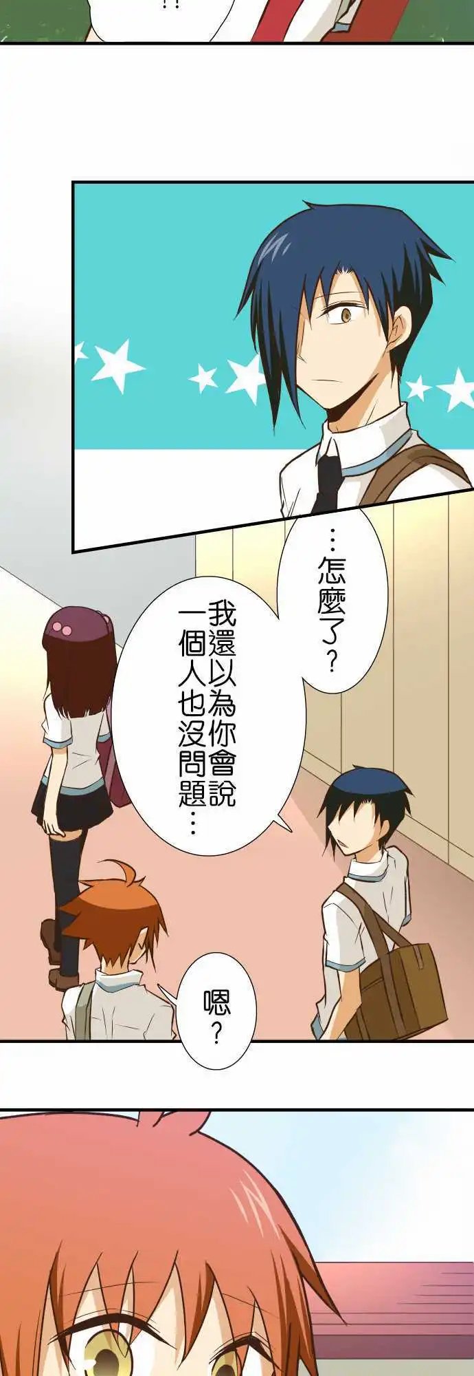 第132话 视线
