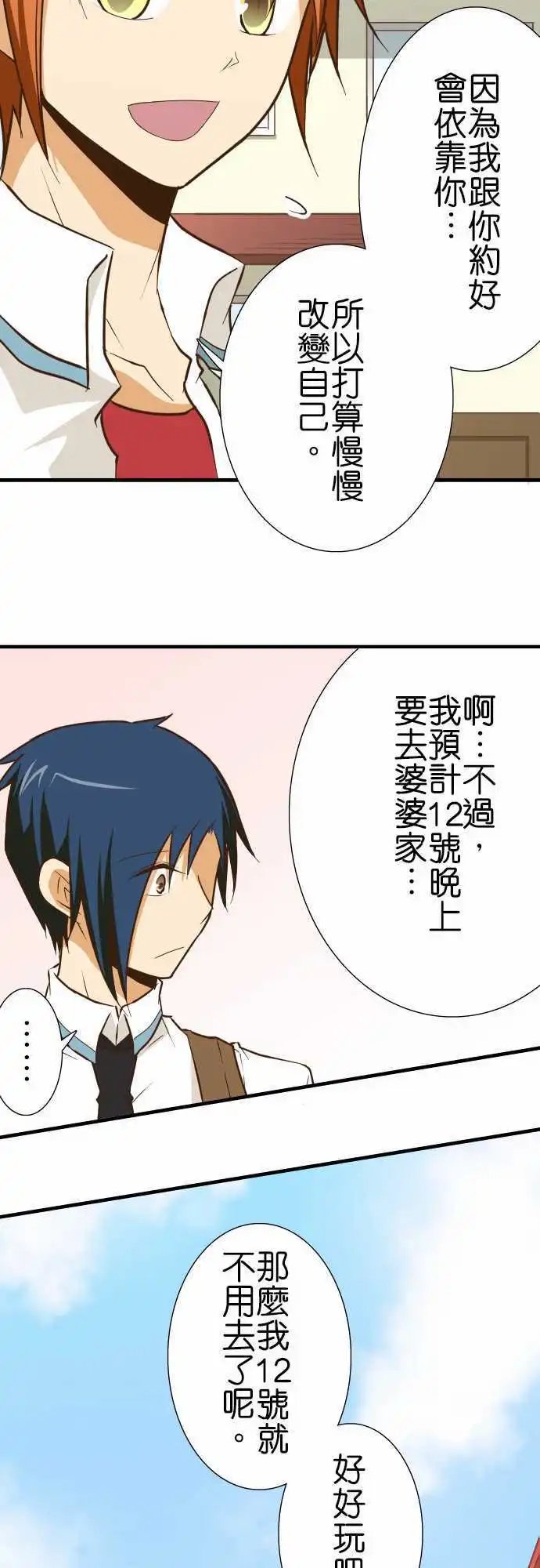 第132话 视线