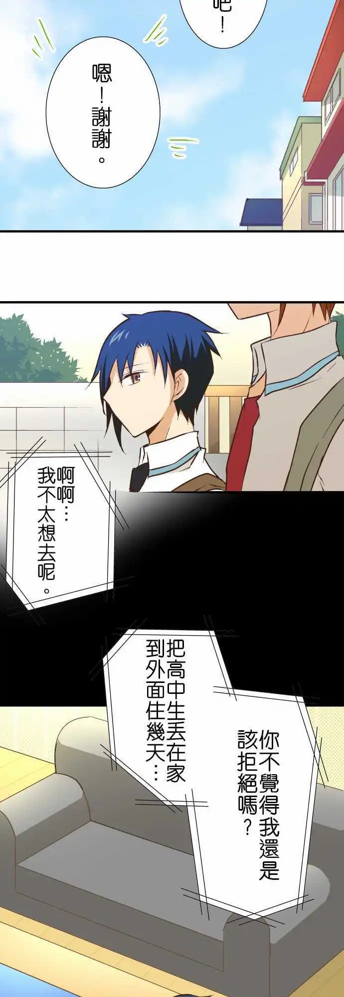 第132话 视线