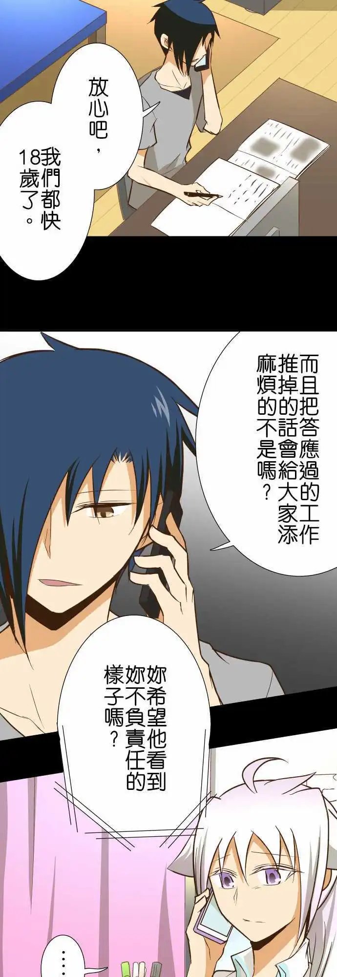 第132话 视线