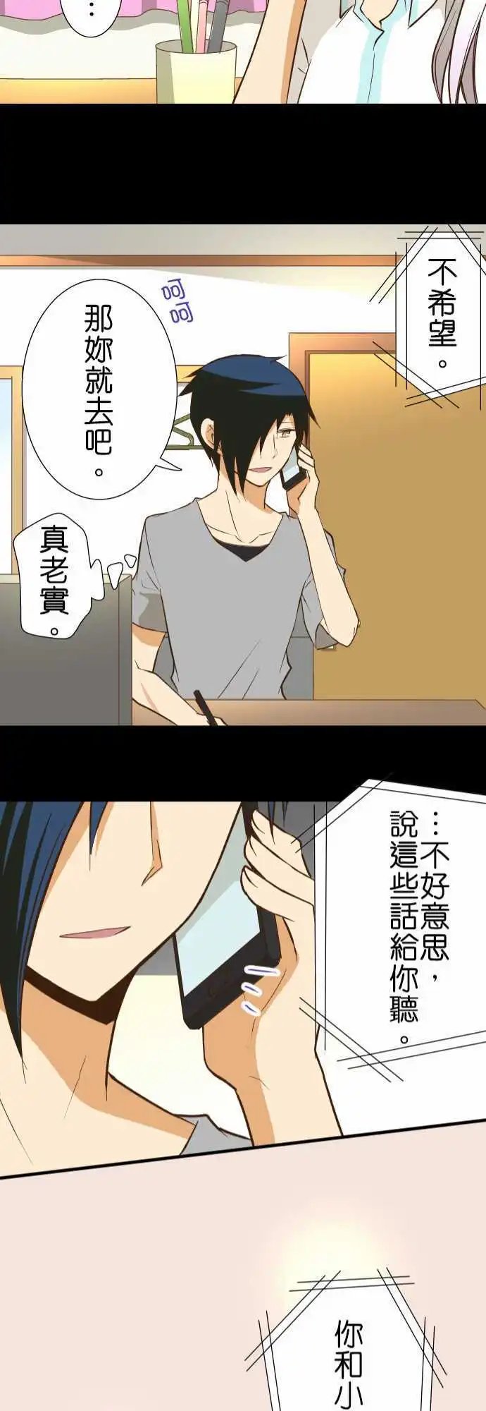 第132话 视线