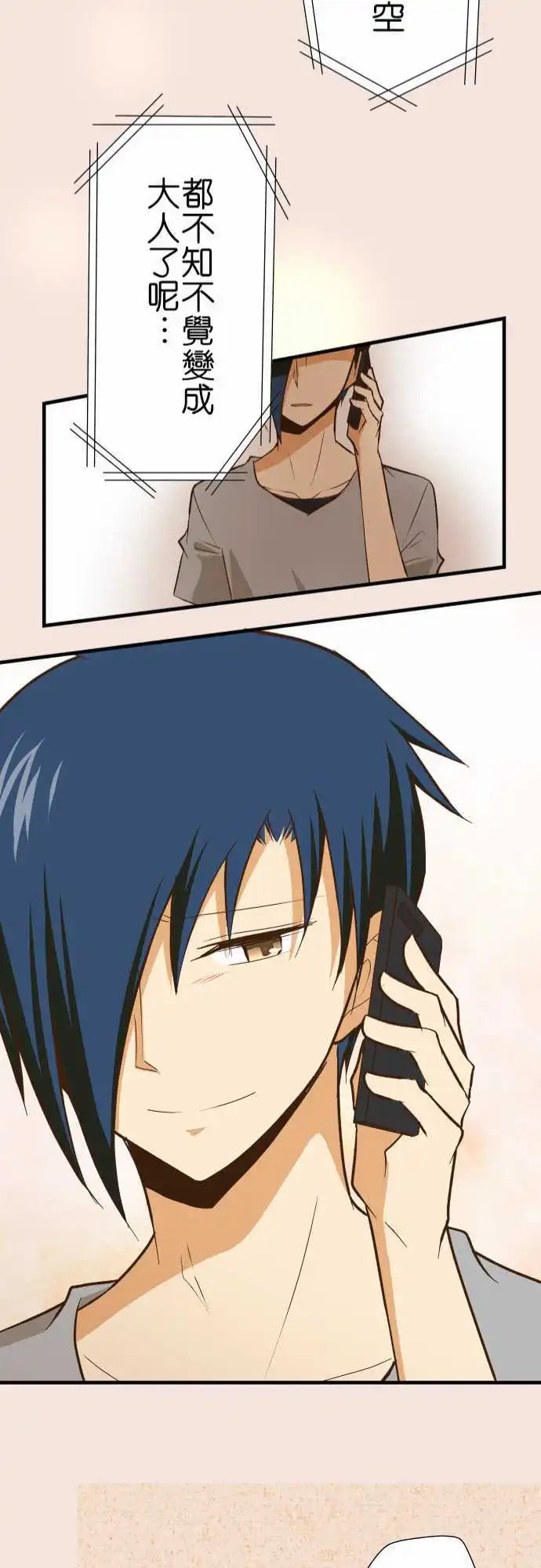 第132话 视线