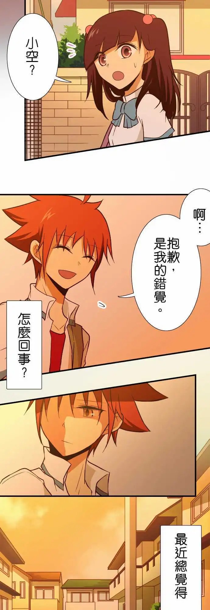 第132话 视线