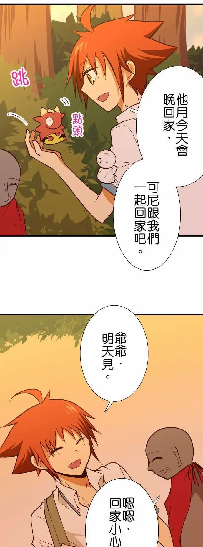 第132话 视线
