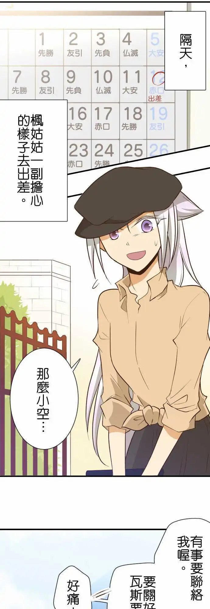 第133话 倒数