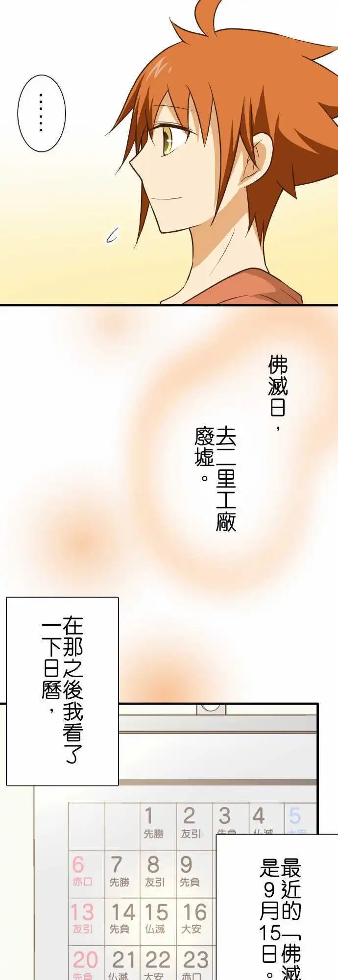第133话 倒数