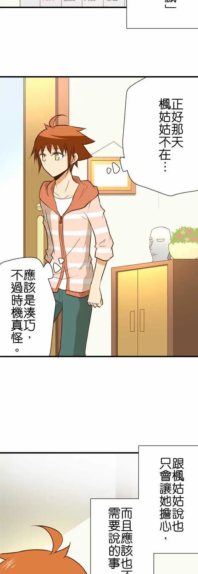 第133话 倒数