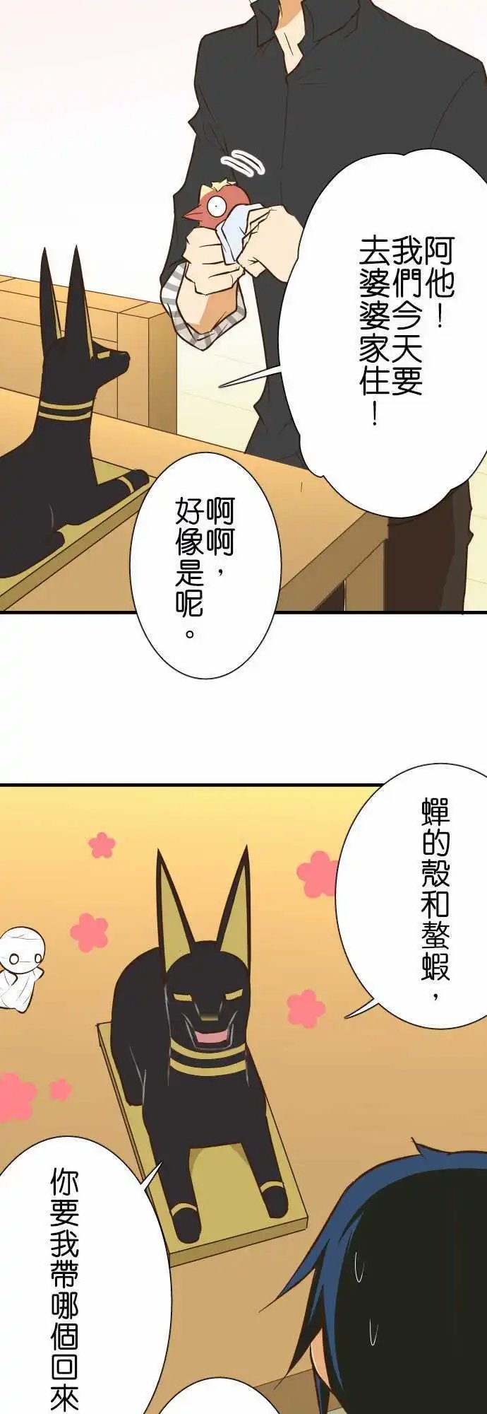 第133话 倒数