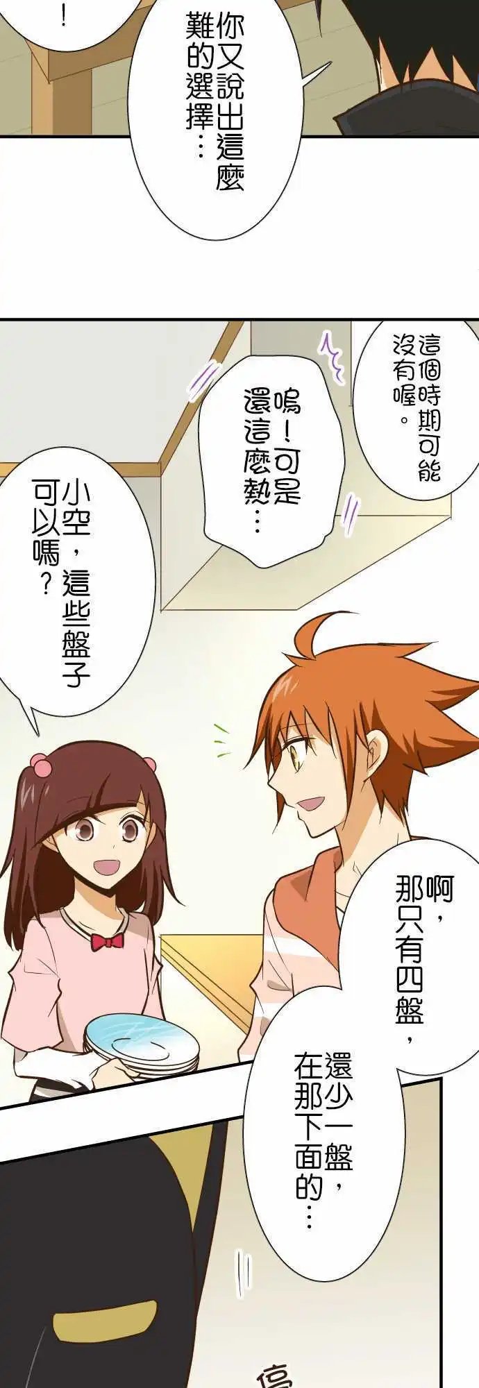 第133话 倒数