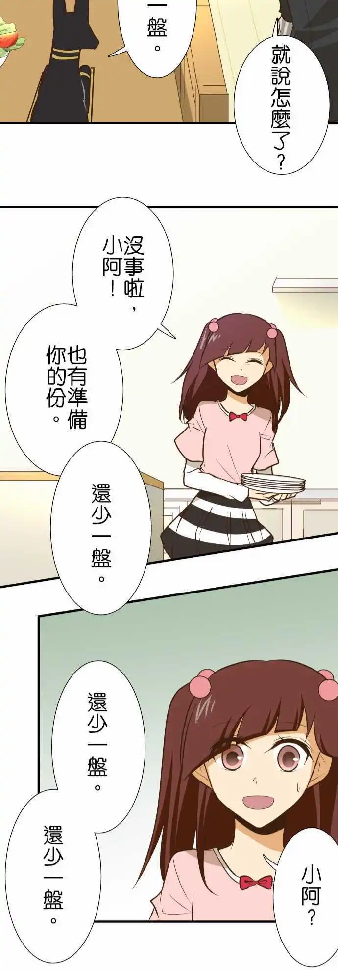 第133话 倒数