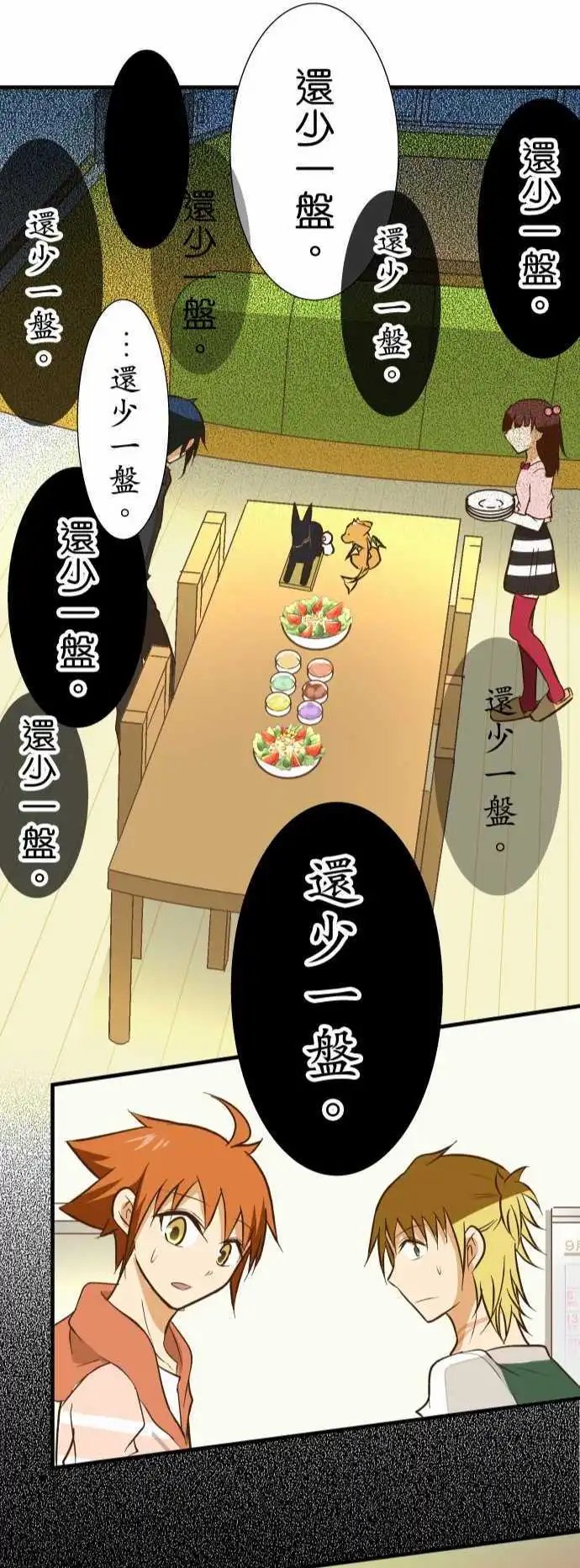 第133话 倒数