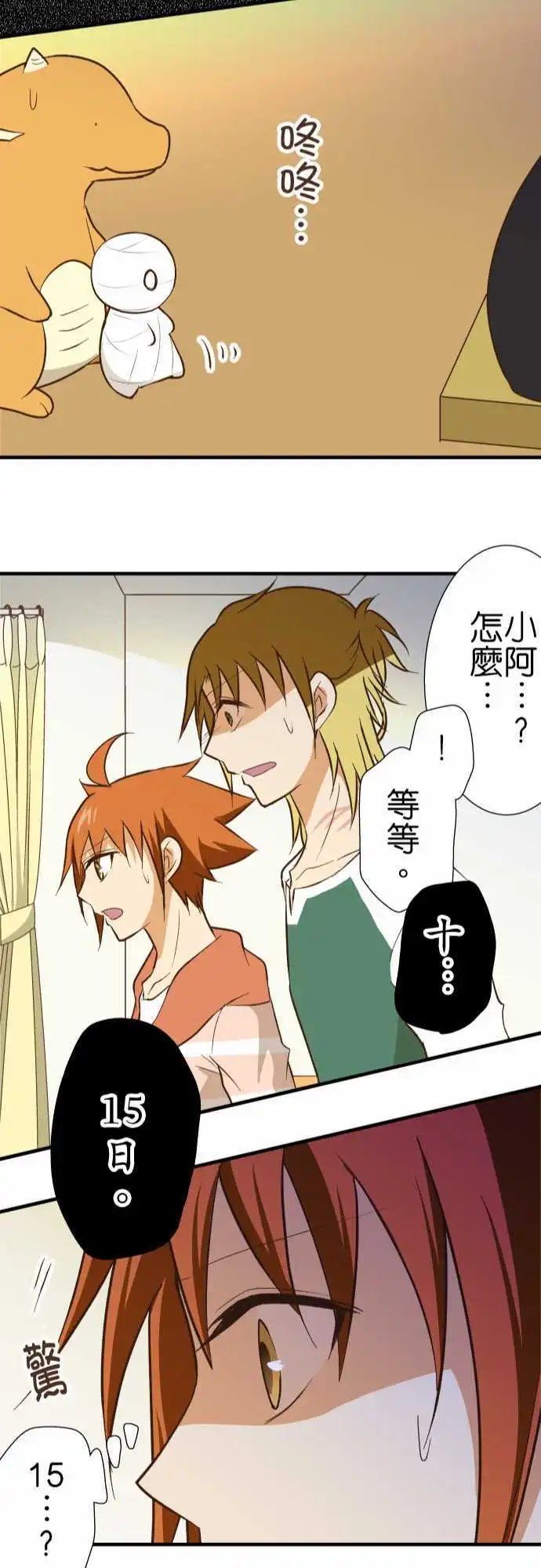 第133话 倒数