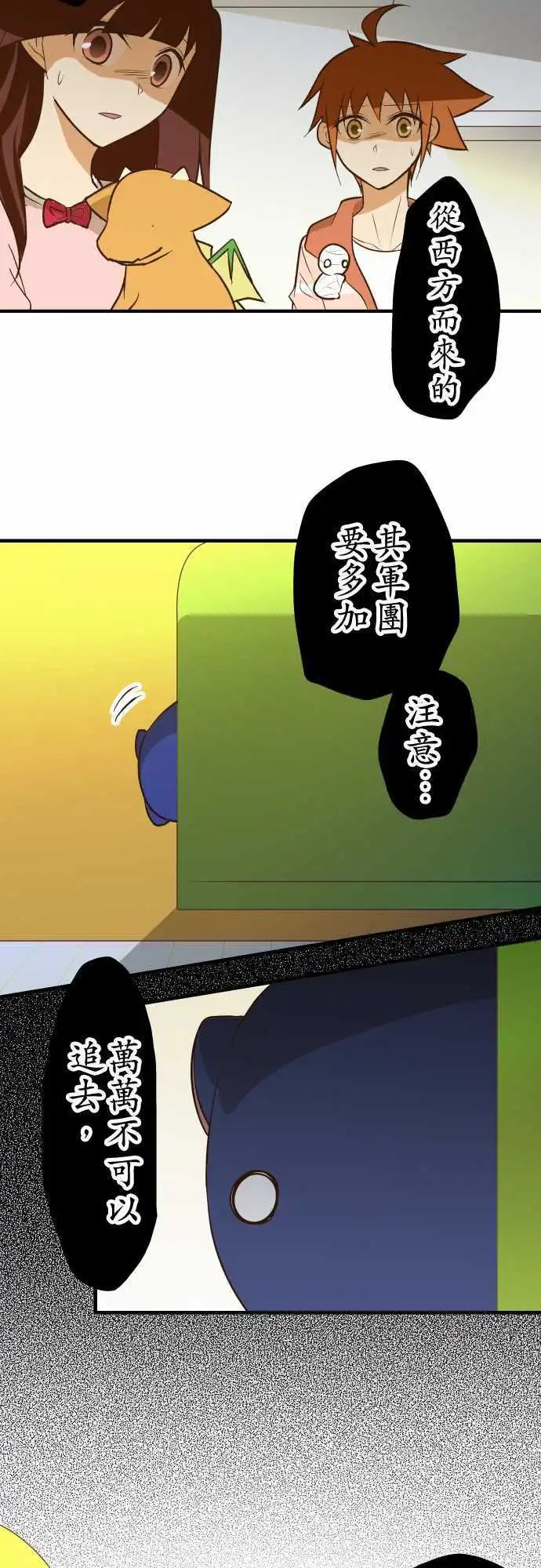 第133话 倒数