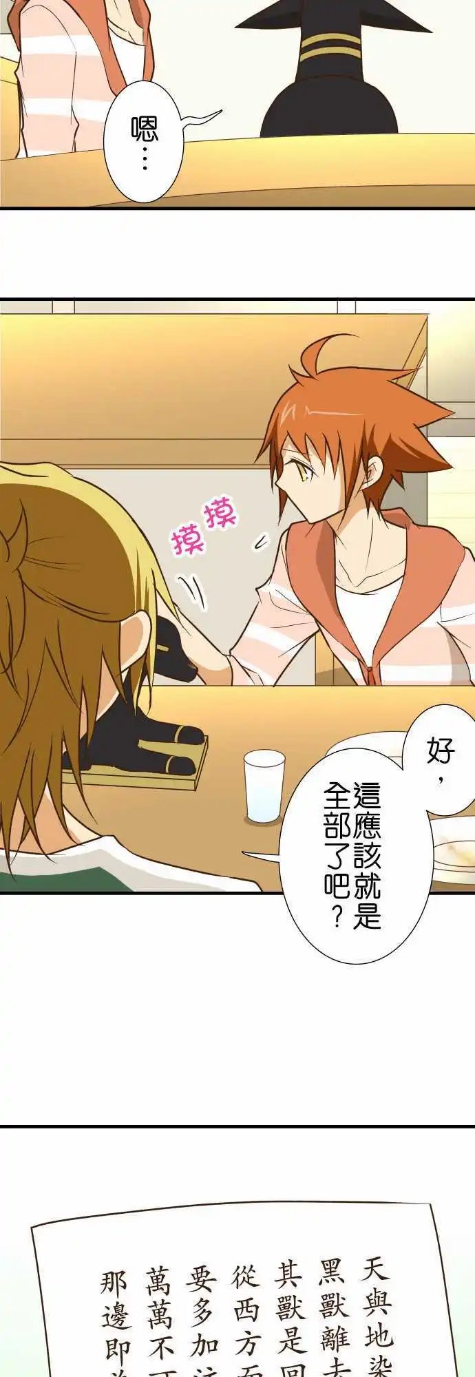 第134话 15之日
