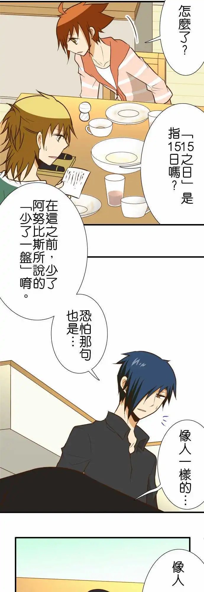 第134话 15之日
