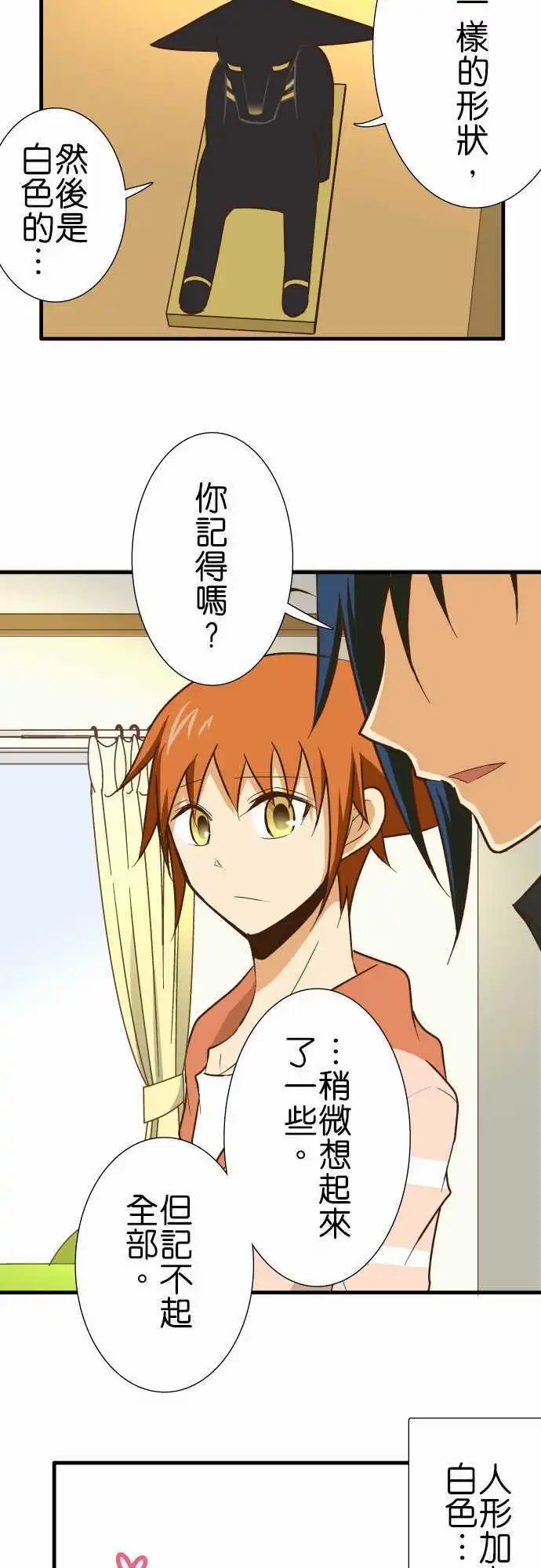 第134话 15之日