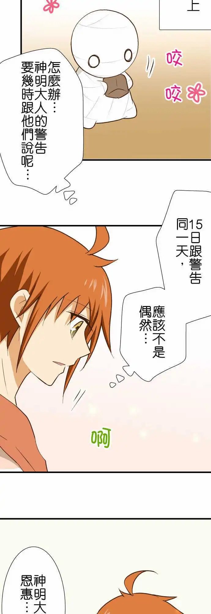 第134话 15之日