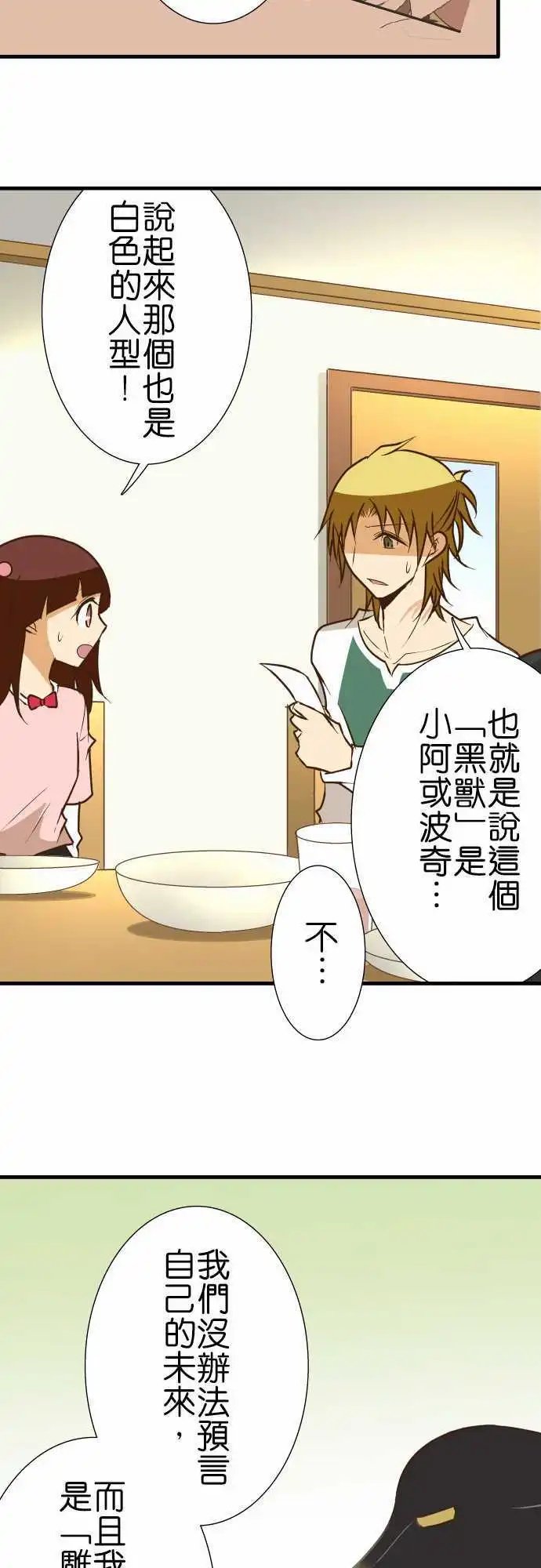 第134话 15之日