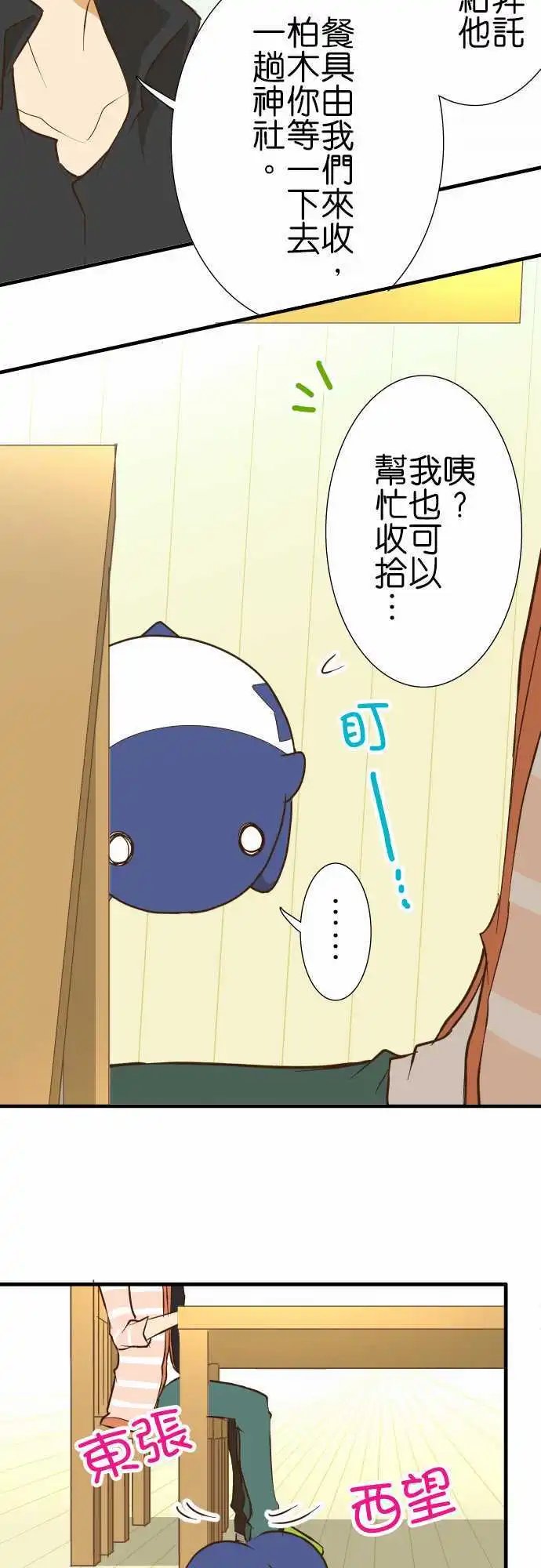 第134话 15之日
