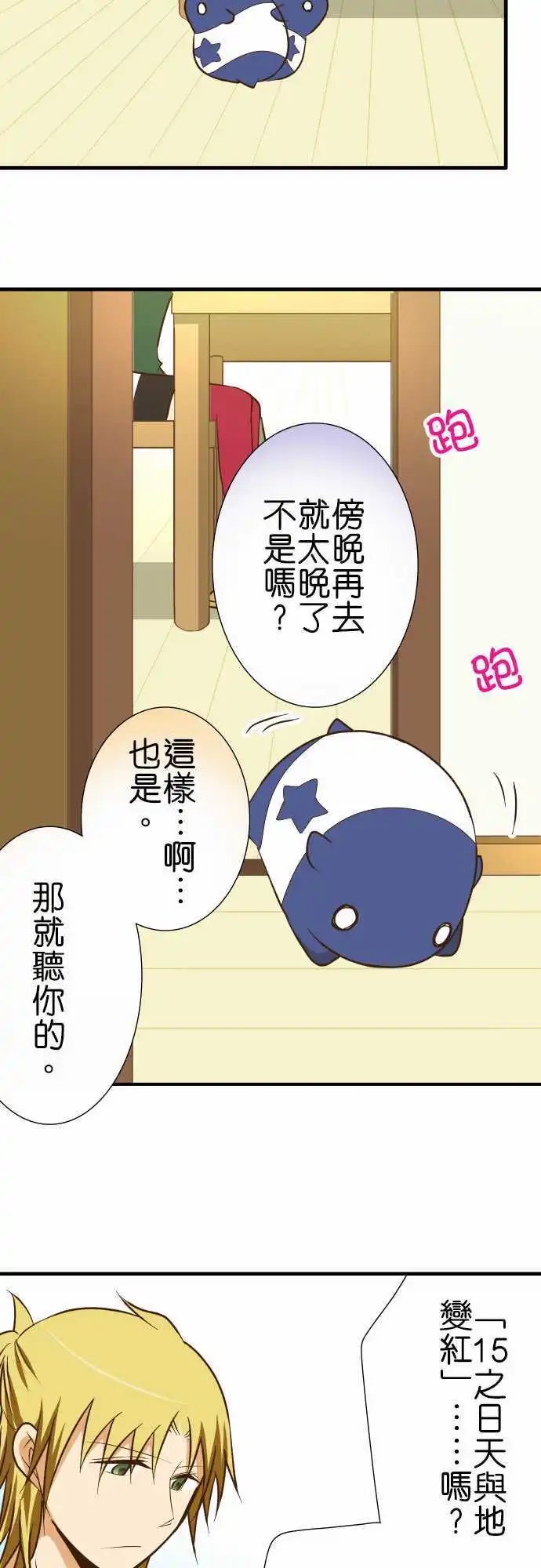 第134话 15之日