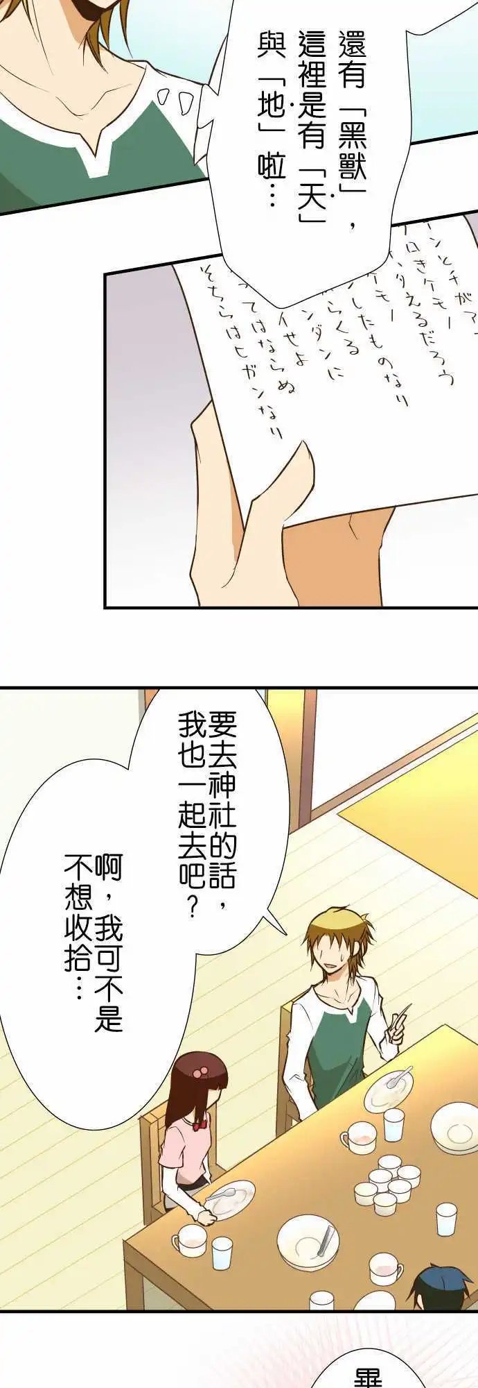 第134话 15之日