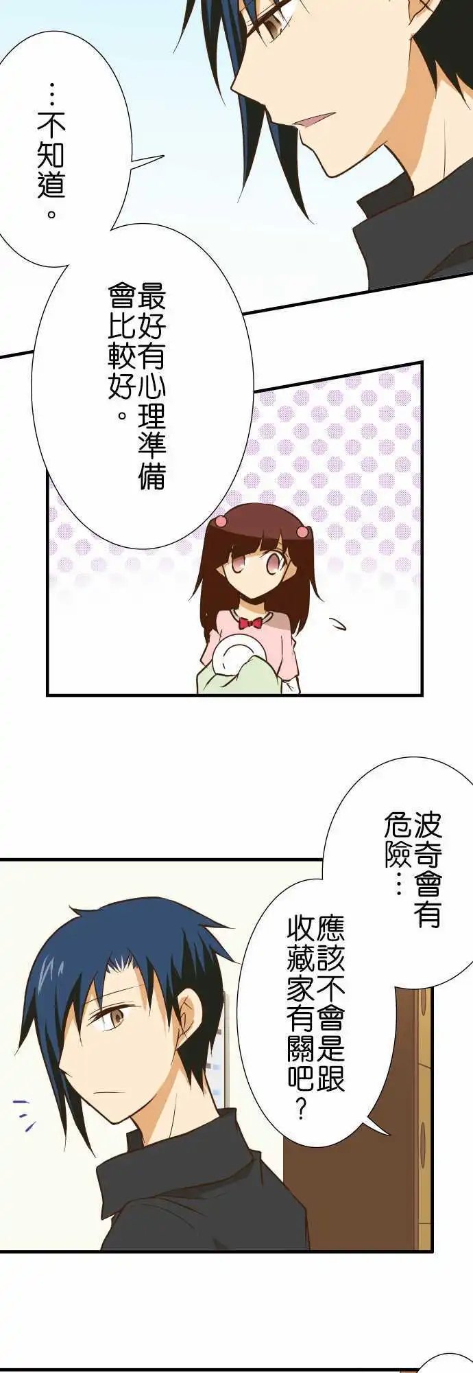 第134话 15之日