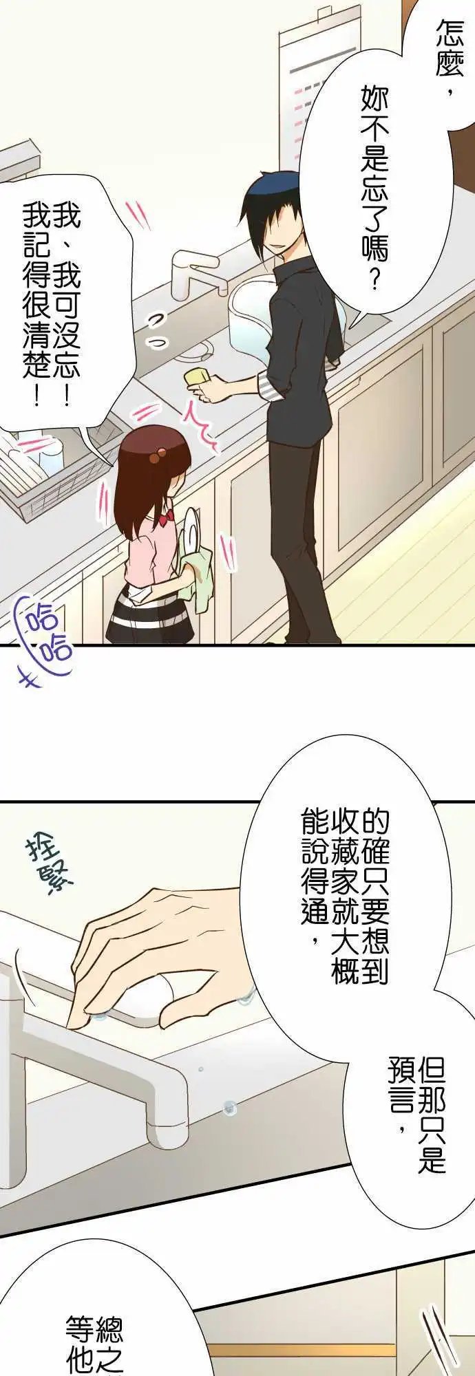 第134话 15之日