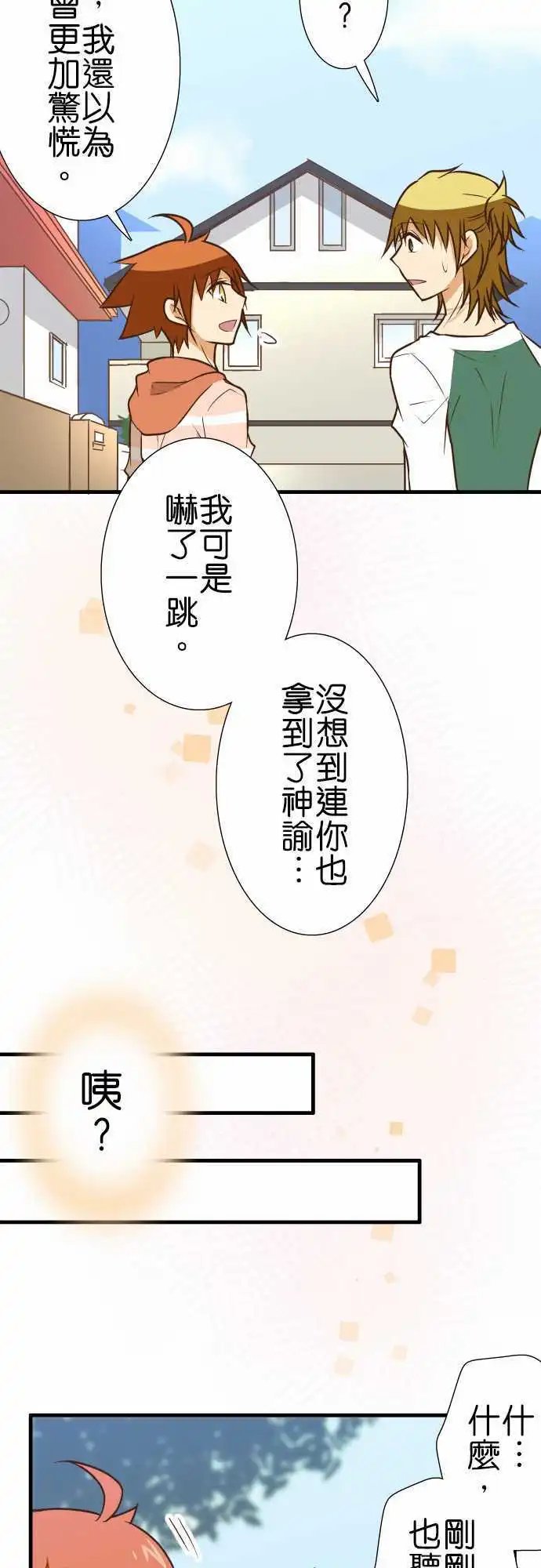 第135话 选择