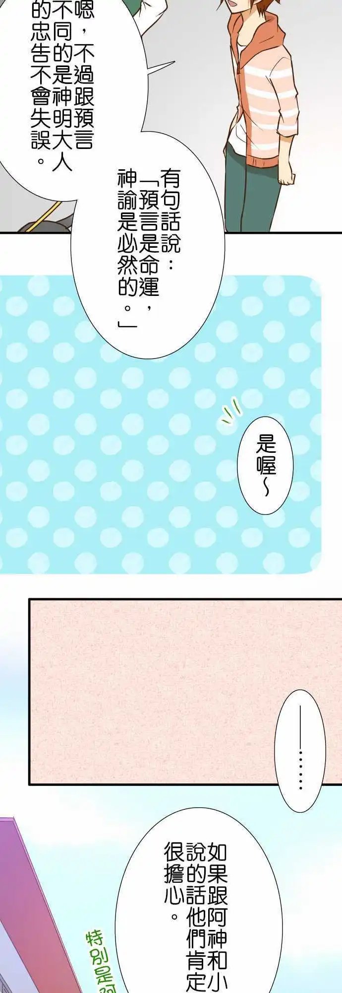 第135话 选择