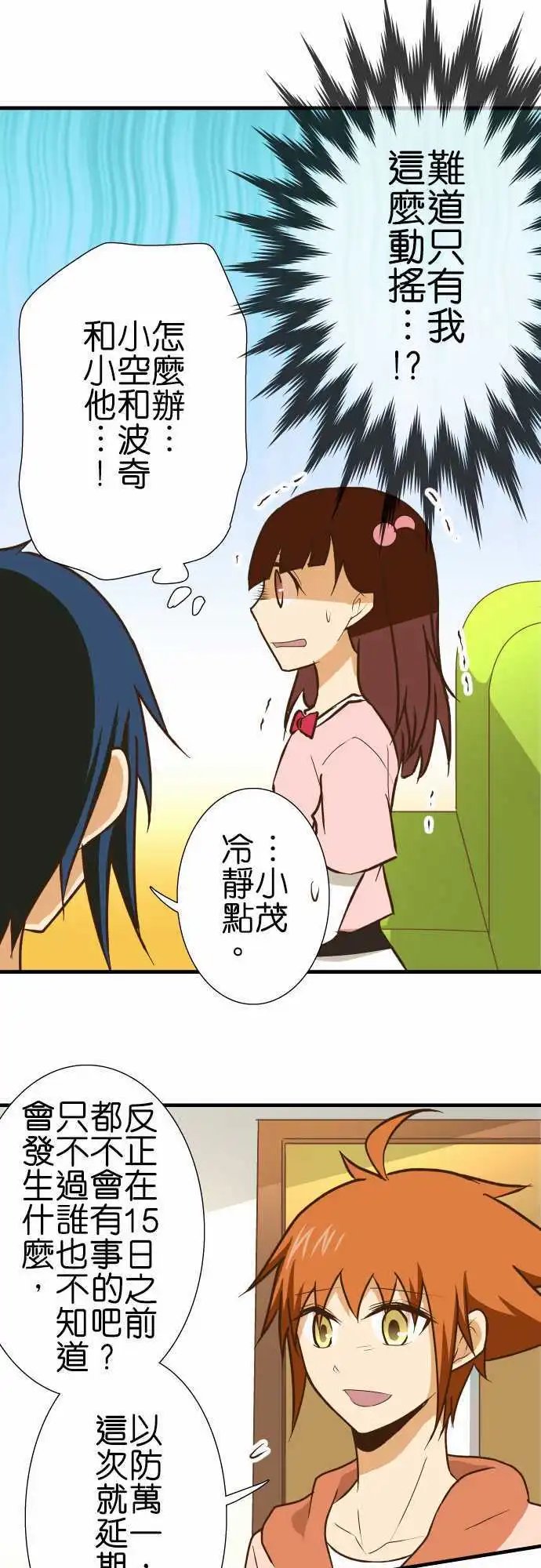 第135话 选择