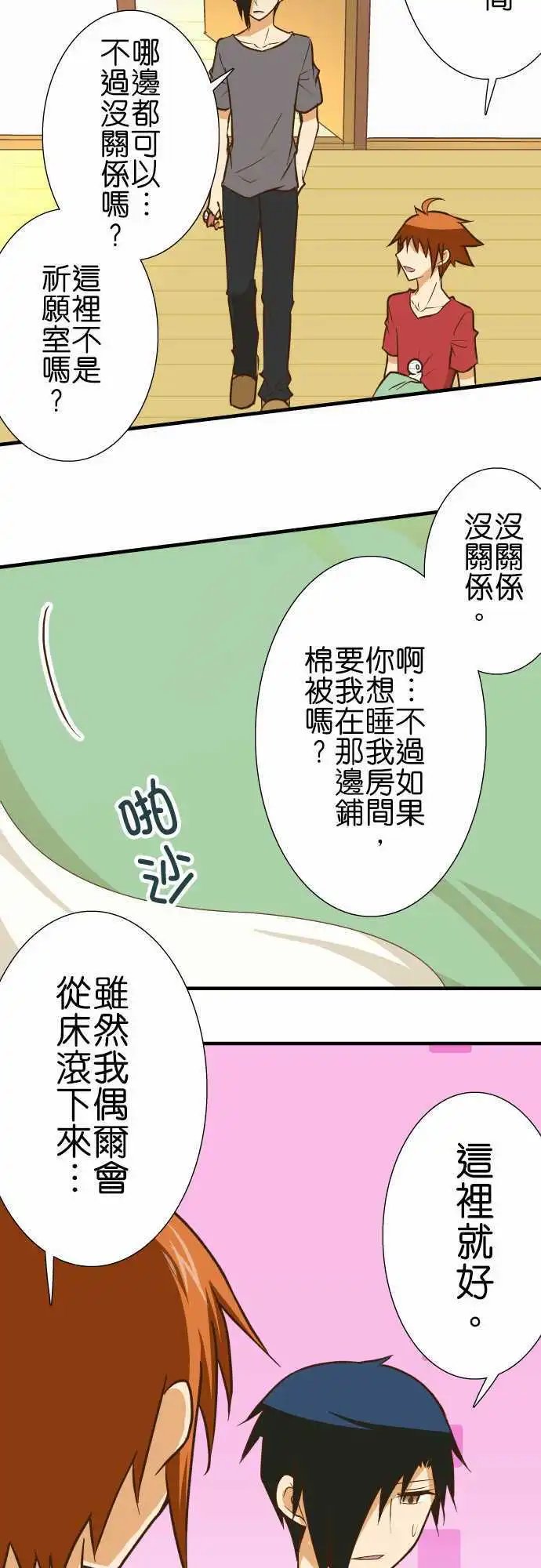 第135话 选择