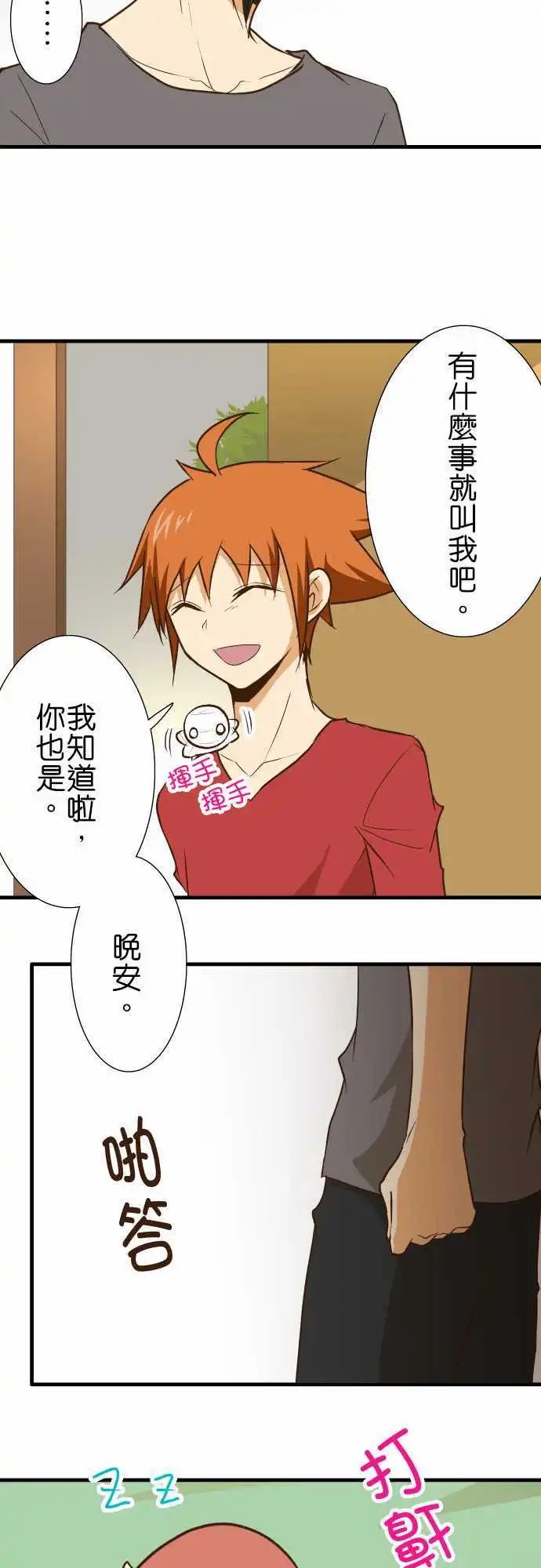 第135话 选择