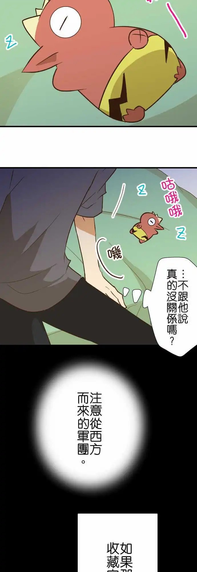第135话 选择