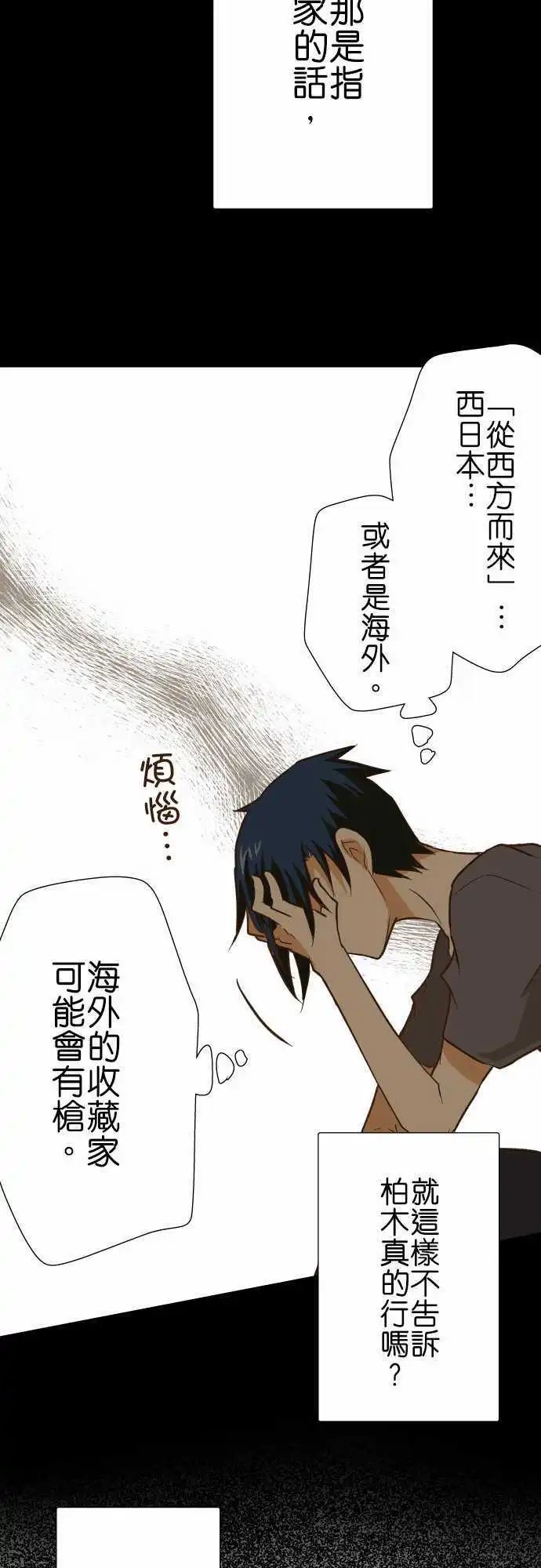 第135话 选择